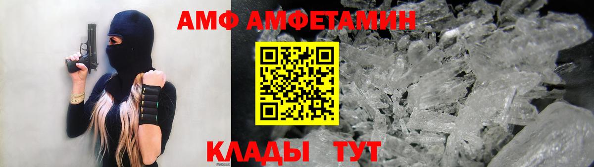 АМФЕТАМИН 98% Минеральные Воды