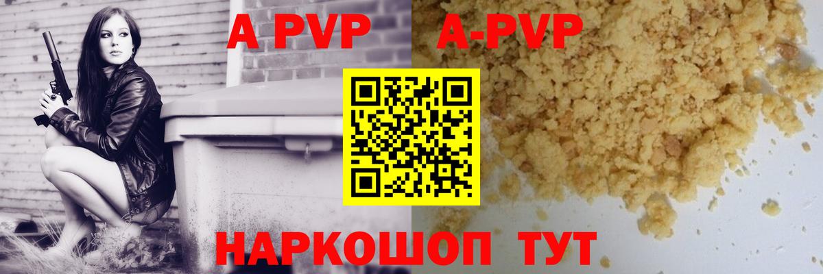 A-PVP крисы CK  дарнет шоп  Альфа ПВП  APVP кристаллы  Минеральные Воды  Вход с VPN  A-PVP СК КРИС 