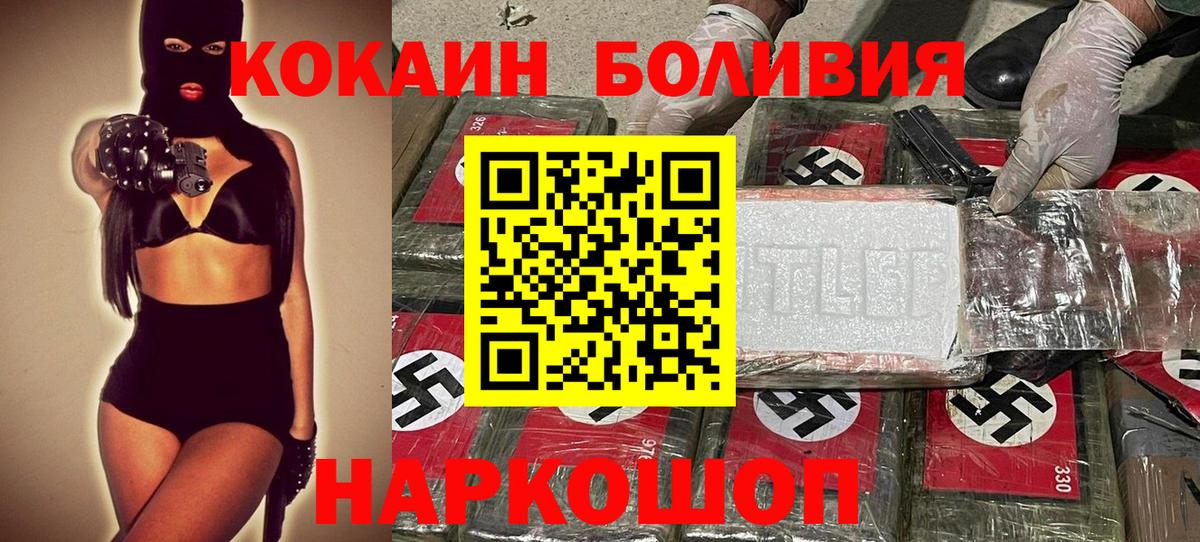 Cocaine 97% Минеральные Воды