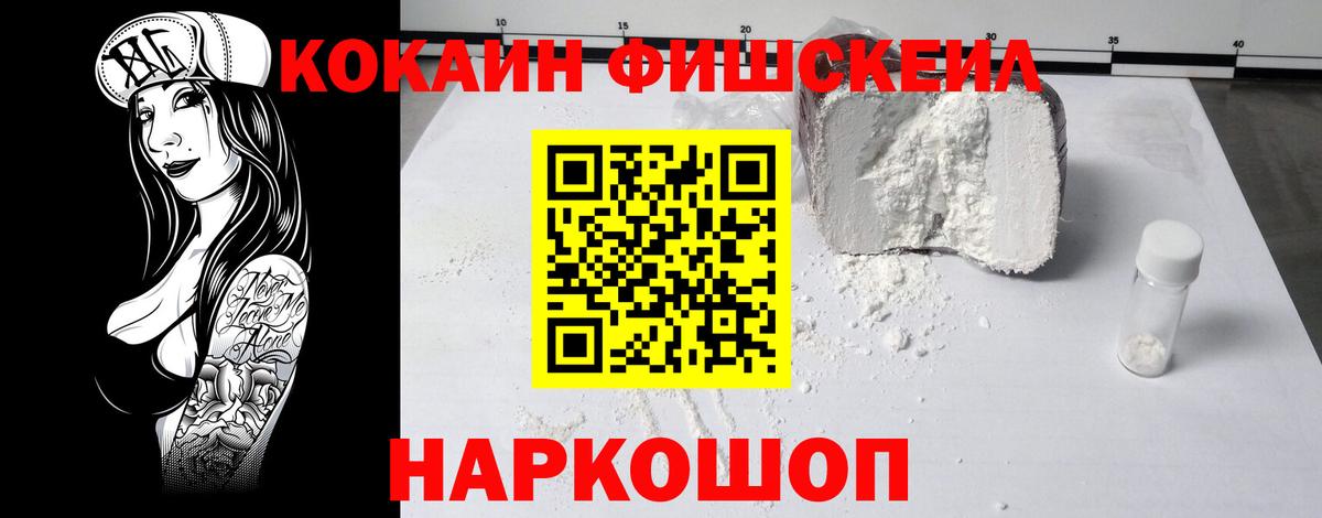 Cocaine Эквадор  Cocaine 97%  Вход с VPN  Минеральные Воды 