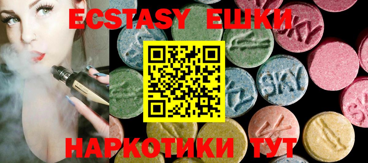 Экстази круглые  OMG зеркало  Минеральные Воды  Вход с VPN 