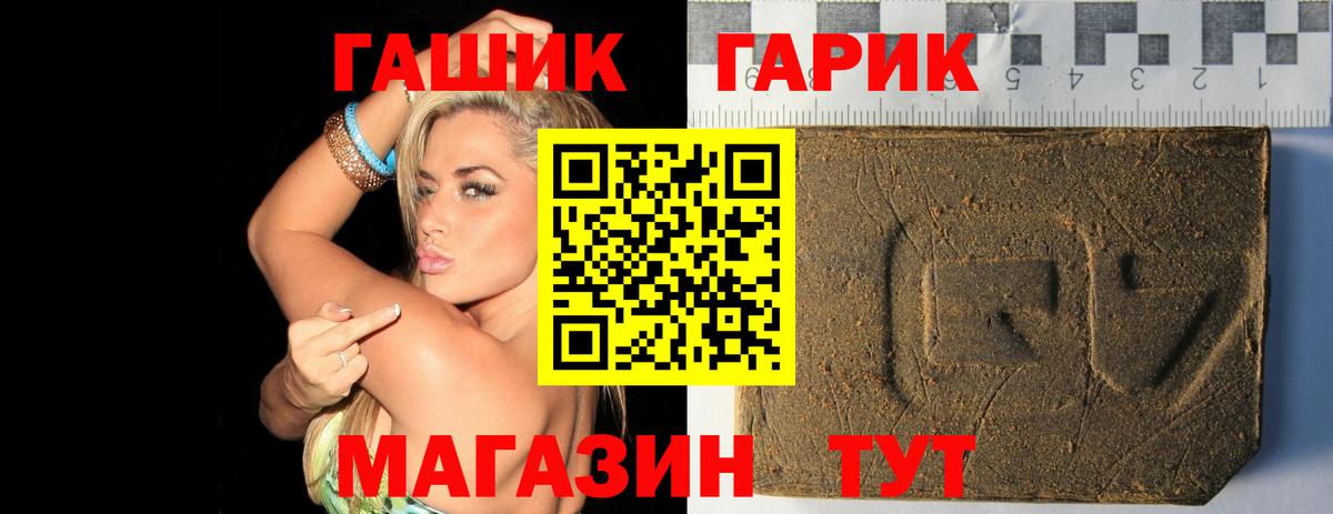 ГАШ Cannabis Минеральные Воды