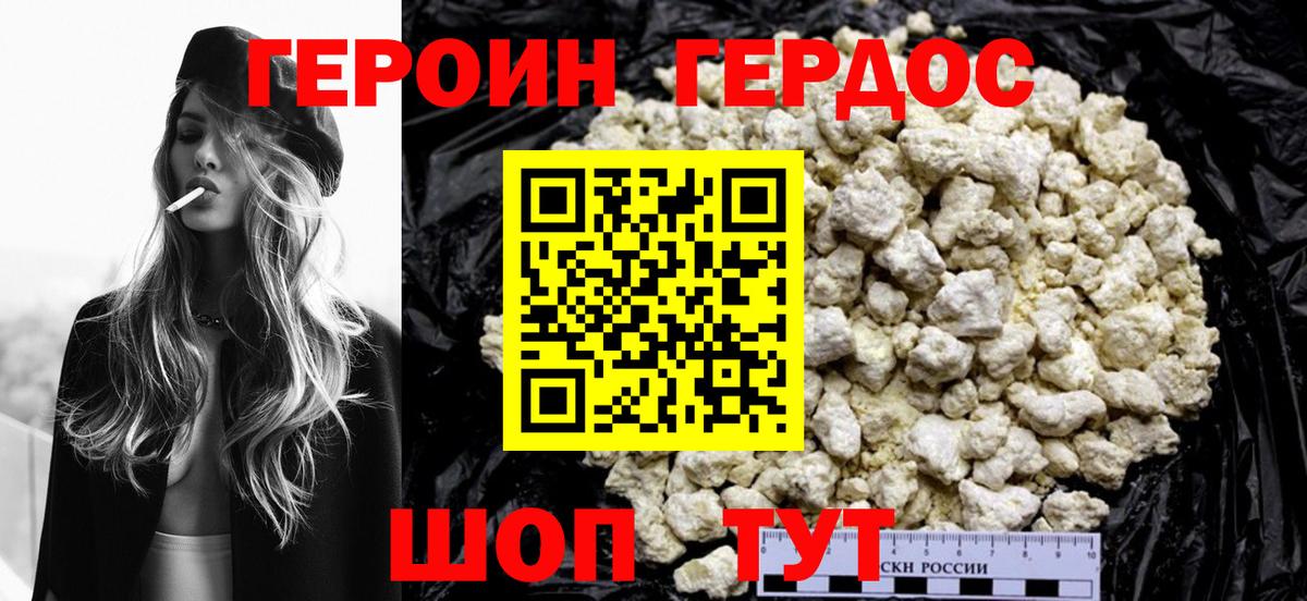 ГЕРОИН Афган  Вход с VPN  Минеральные Воды 