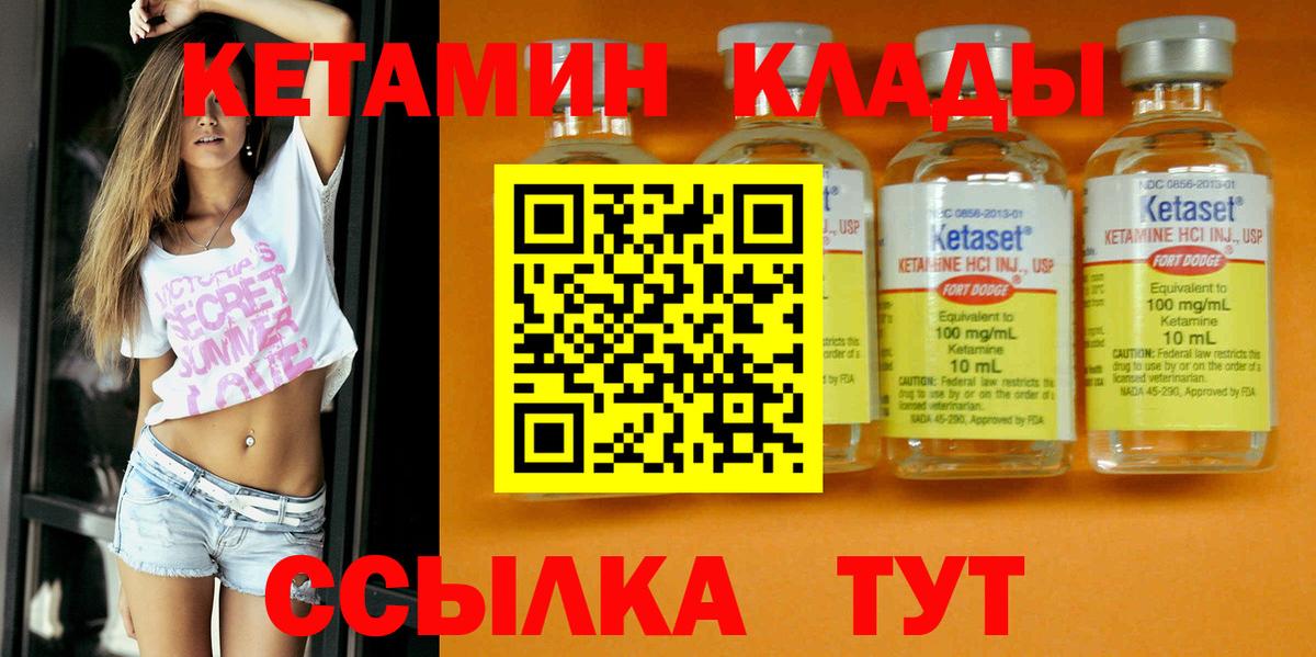 hydra сайт  КЕТАМИН ketamine  Минеральные Воды  Вход с VPN  Кетамин ketamine 