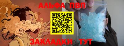 ALPHA-PVP Донецк