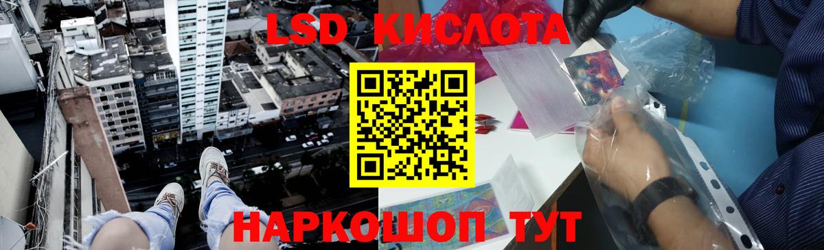 Лсд 25 экстази кислота  Лсд 25 экстази ecstasy  Вход с VPN  Минеральные Воды 