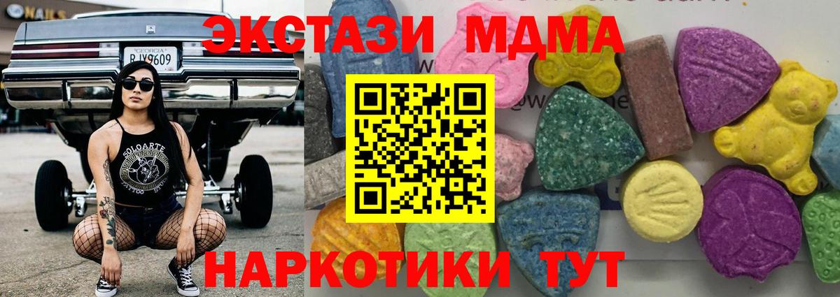 Минеральные Воды  MDMA молли  Вход с VPN  МДМА молли 