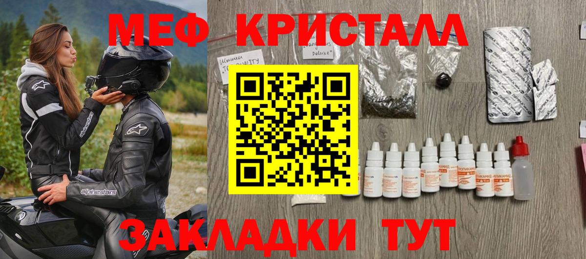 МЯУ-МЯУ  наркота  Мефедрон мяу мяу  Вход с VPN  Минеральные Воды  МЕФ кристаллы 
