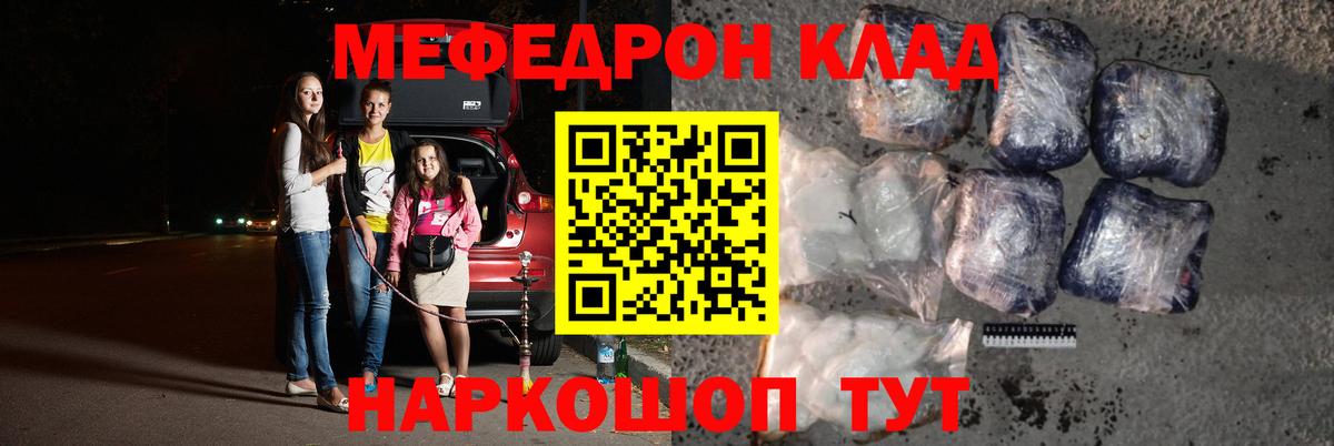 Меф мяу мяу кристаллы Минеральные Воды