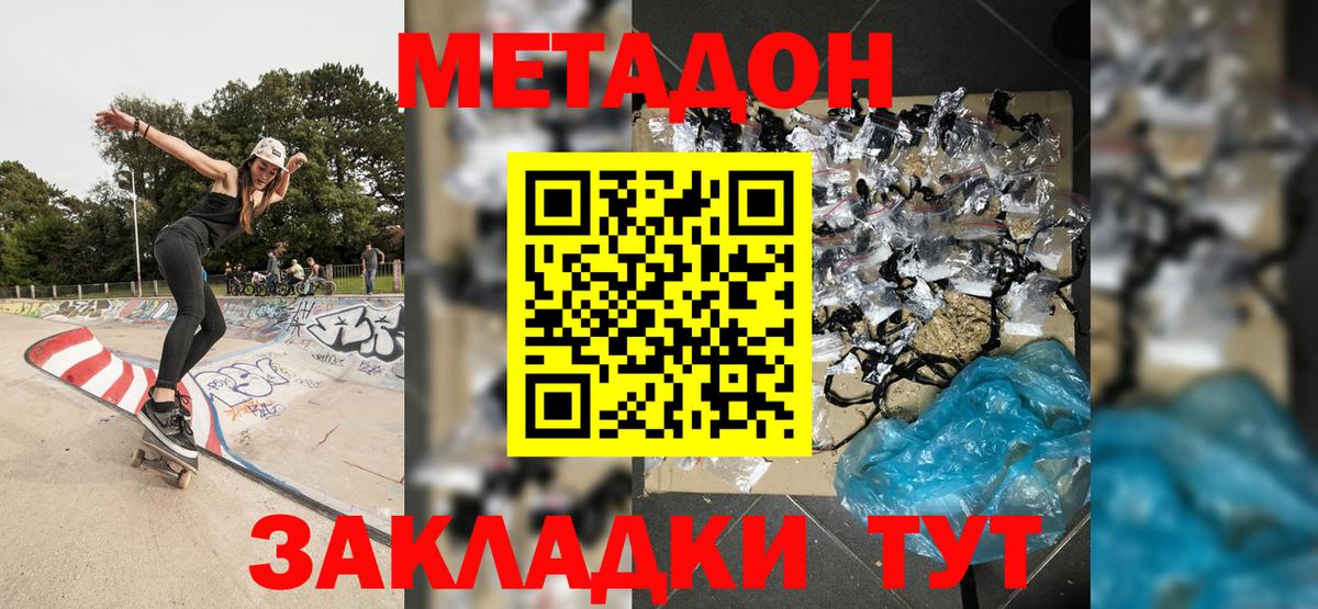 Минеральные Воды  Метадон VHQ  ссылка на мегу рабочий сайт  Вход с VPN 