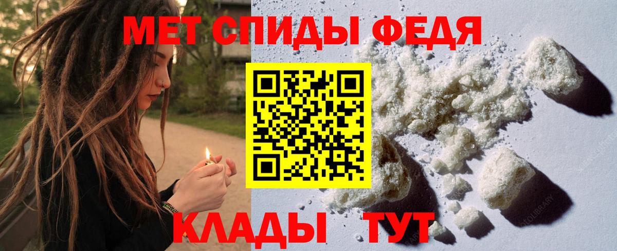 МЕТАМФЕТАМИН мет Минеральные Воды