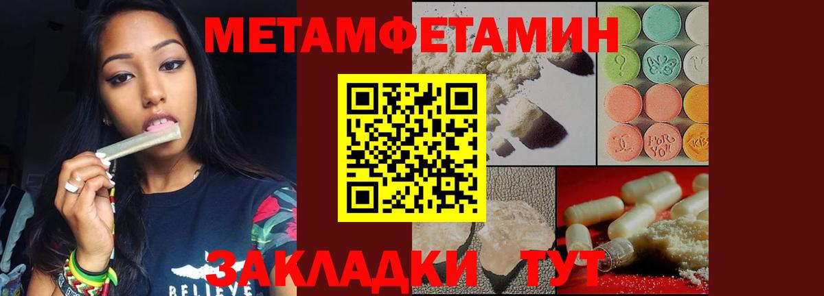 Первитин Methamphetamine  МЕТАМФЕТАМИН  Минеральные Воды  Вход с VPN 