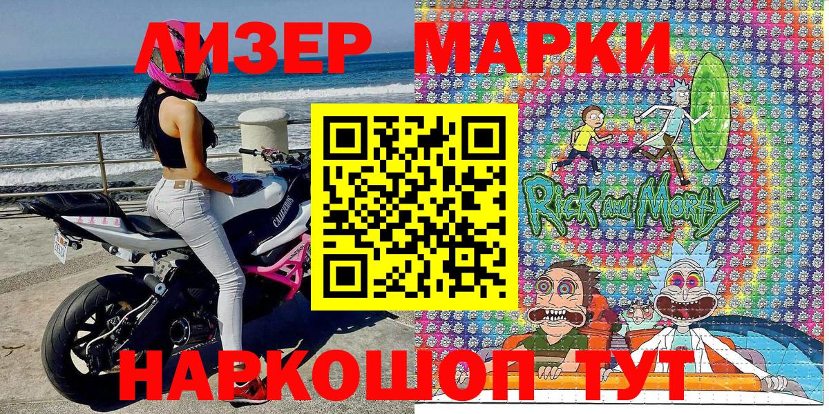 Марки 25I-NBOMe 1500мкг  Марки 25I-NBOMe 1500мкг  Наркотические марки  Минеральные Воды  Вход с VPN 