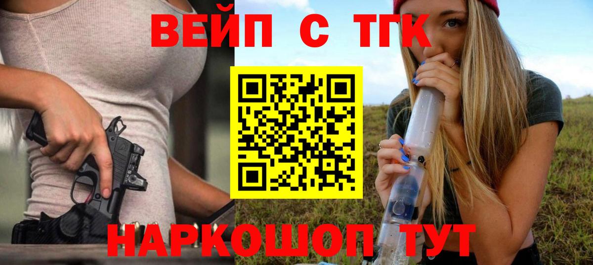 Дистиллят ТГК THC oil Минеральные Воды