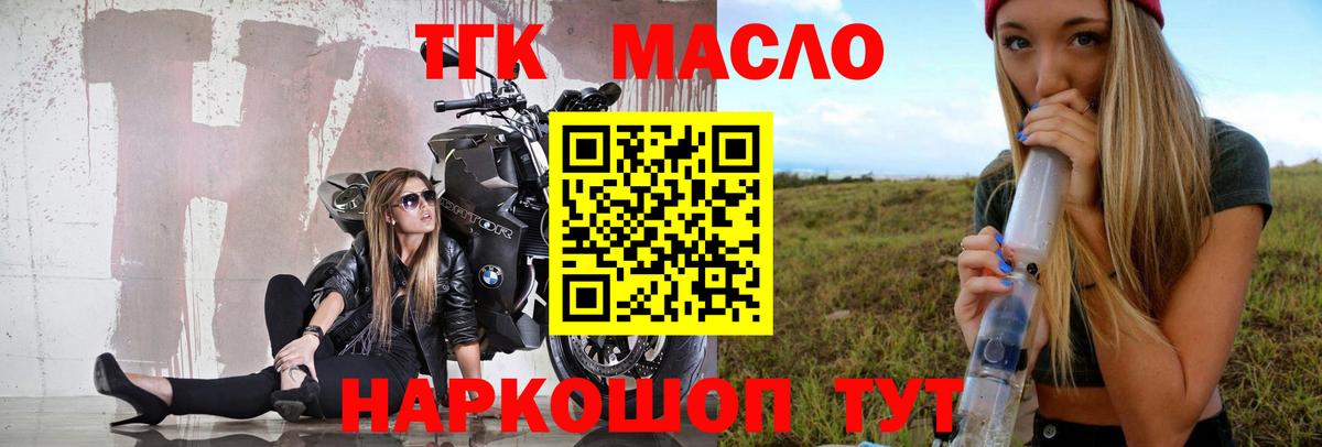 Дистиллят ТГК Wax  ТГК THC oil  Вход с VPN  Минеральные Воды 